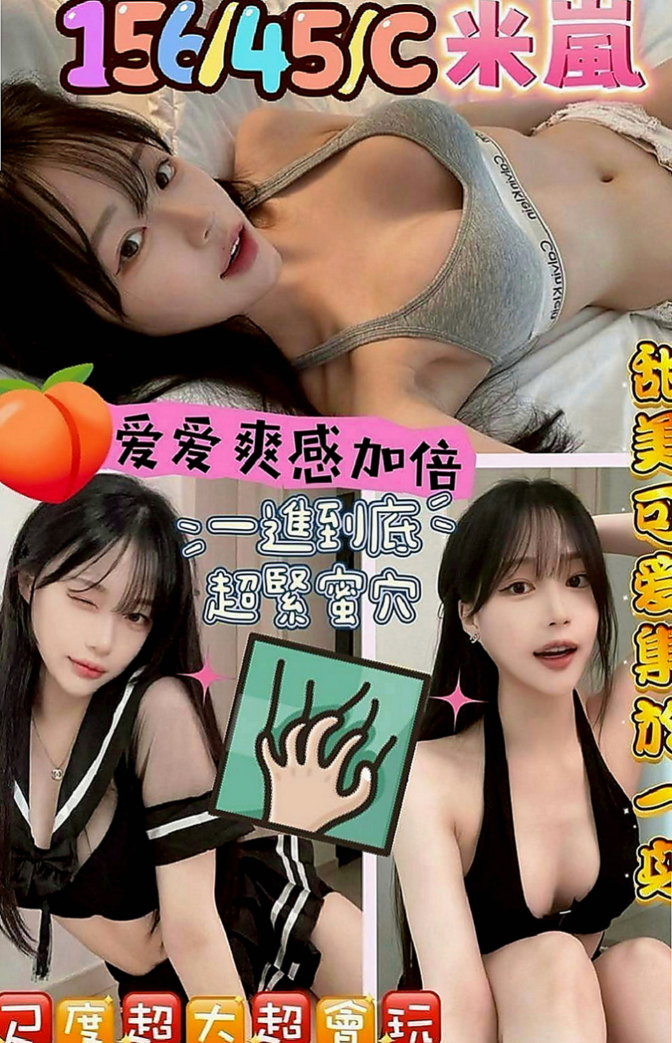 鶯歌叫茶：蓓蓓 |年輕妹妹|165cm|46kg|E杯|22y|