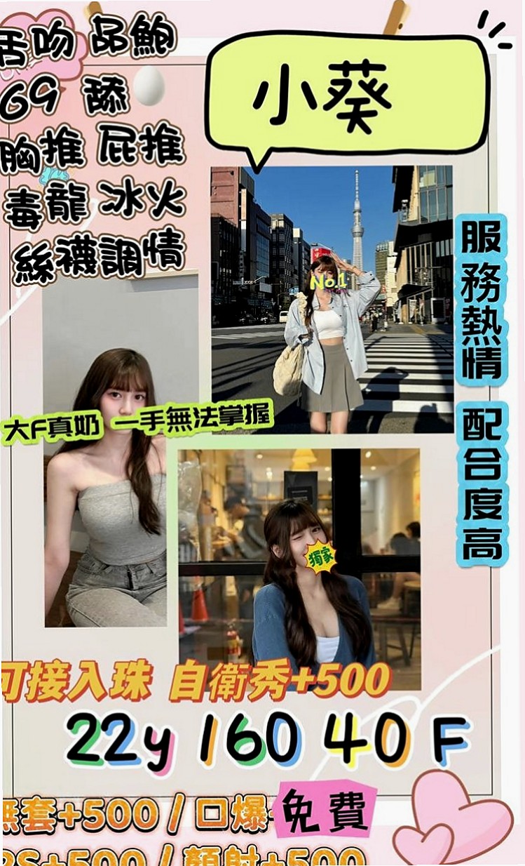 基隆外約茶|按摩全套：亮亮 |銀行行員|167cm|48kg|E杯|23y|