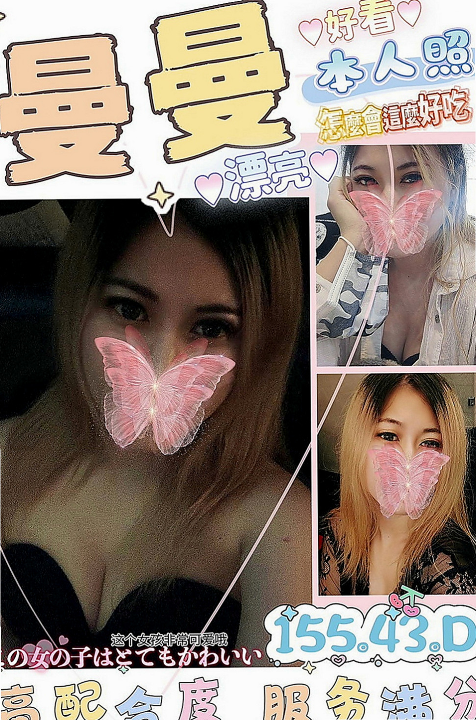旗津外約茶：淑敏 |花店小妹|164cm|51kg|D杯|24y|