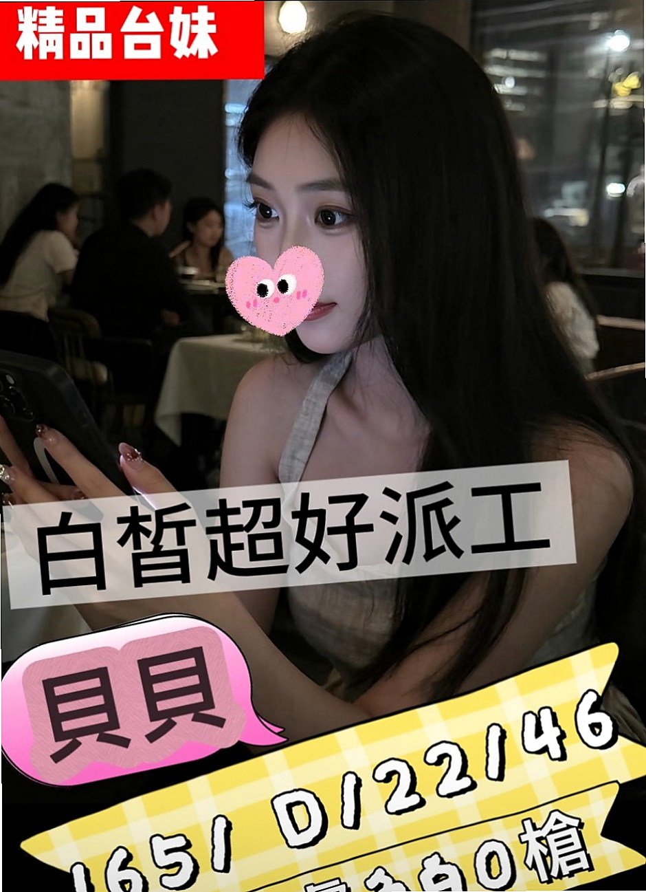 花蓮叫茶：星妮 |精品台妹|163cm|50kg|E杯|22y|