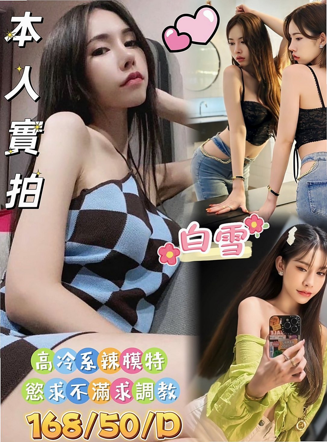 永和按摩：彩妮 |美女老師|167cm|44kg/|D杯|20y|