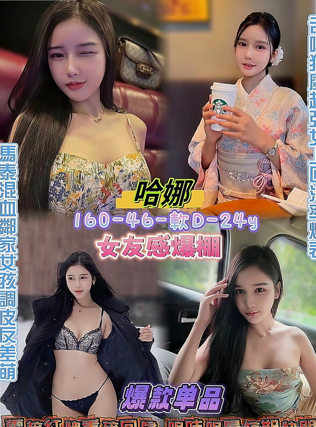 彰投外送服務：可可 |高挑車模|169cm|48kg|C杯|20y|