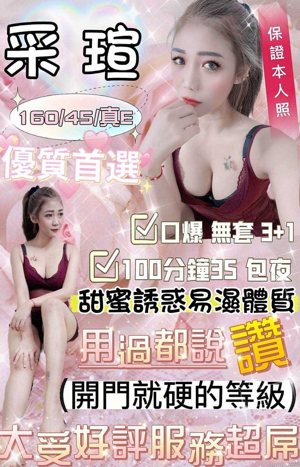 內湖找妹妹：蜜桃 |外語老師|165cm|45kg/|D杯|19y|