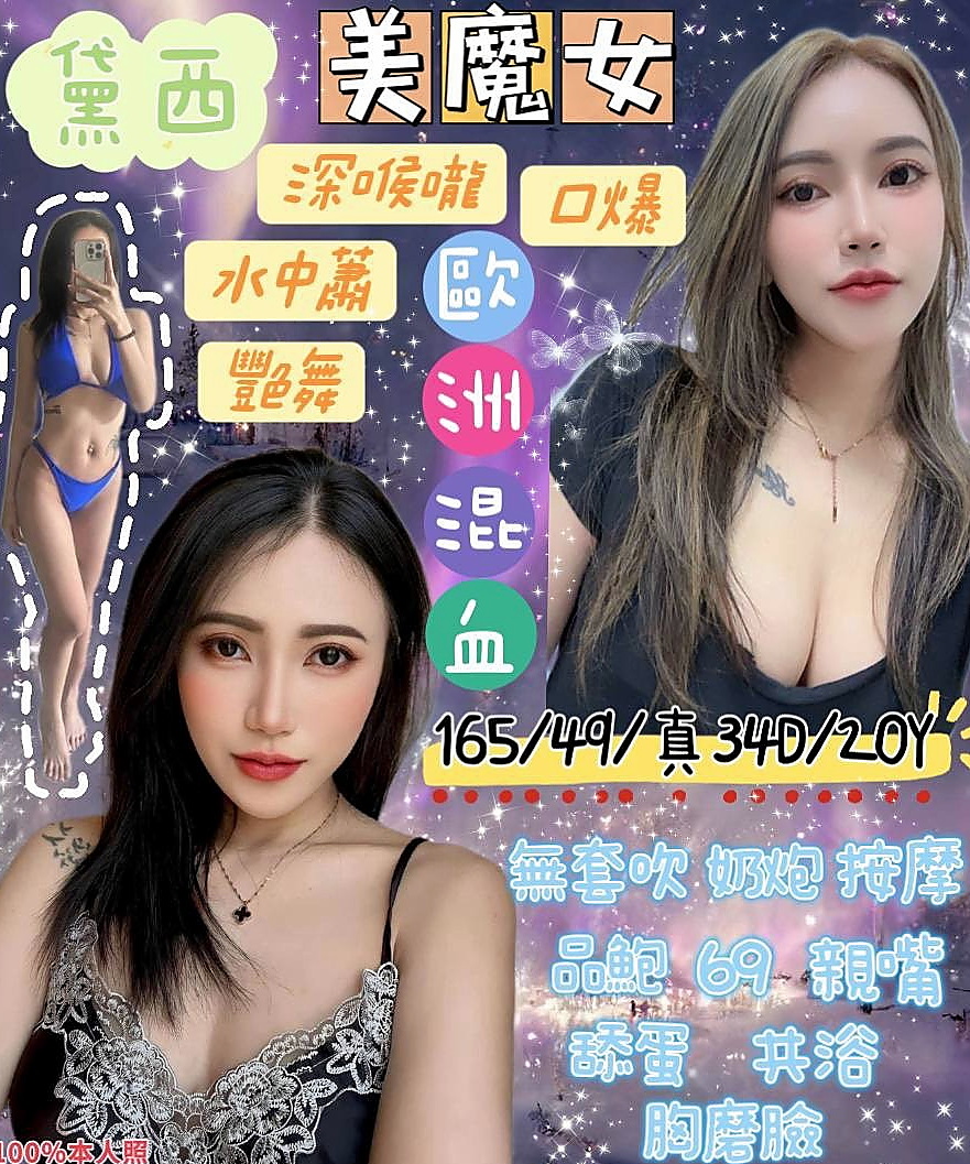 阿蓮伴遊：拉瑞莎 |早熟高中生|168cm|47kg|E杯|19y|