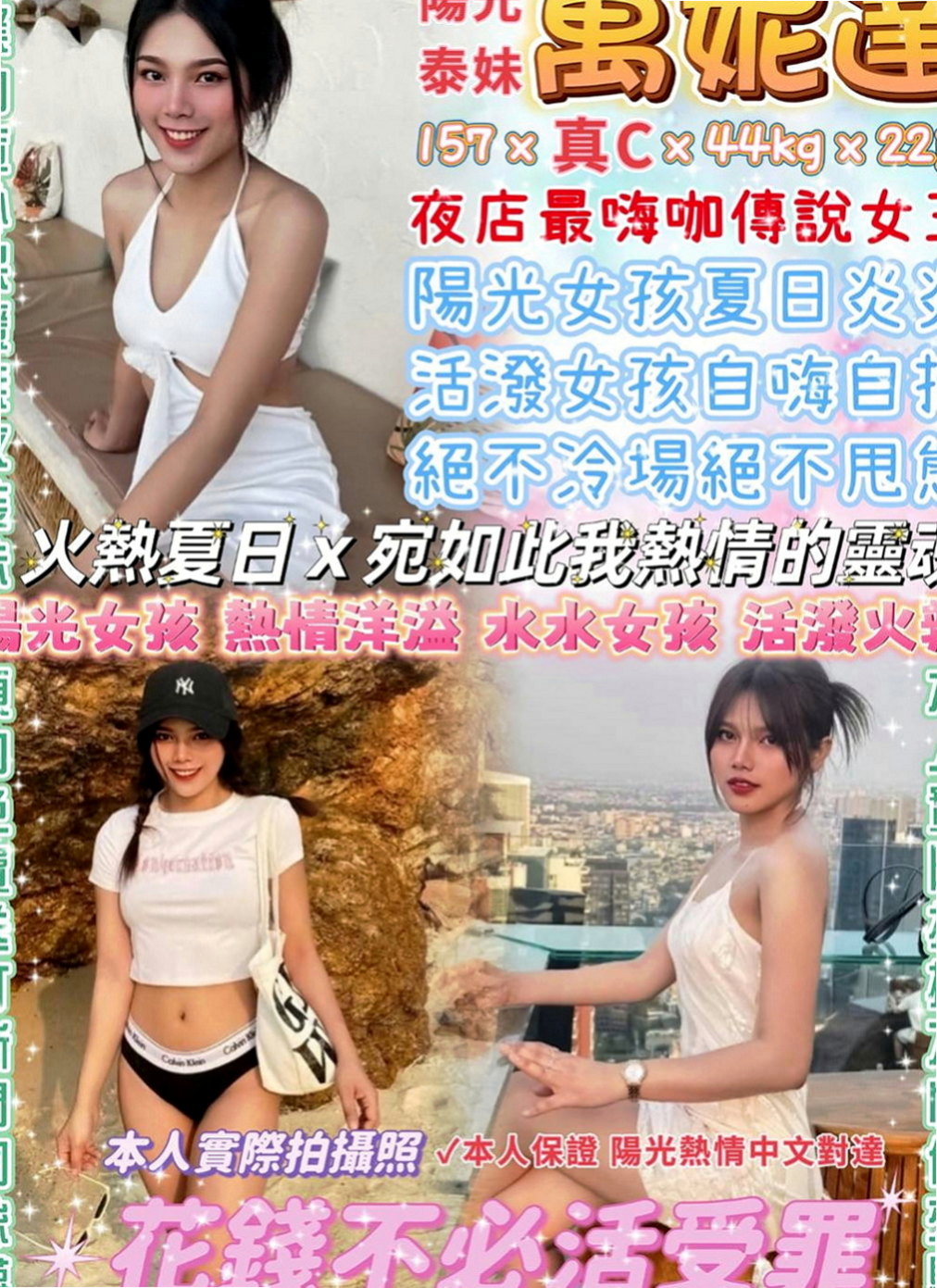 豐原油壓：麥薇芹 |輕熟女|170cm|52kg|D杯|23y|