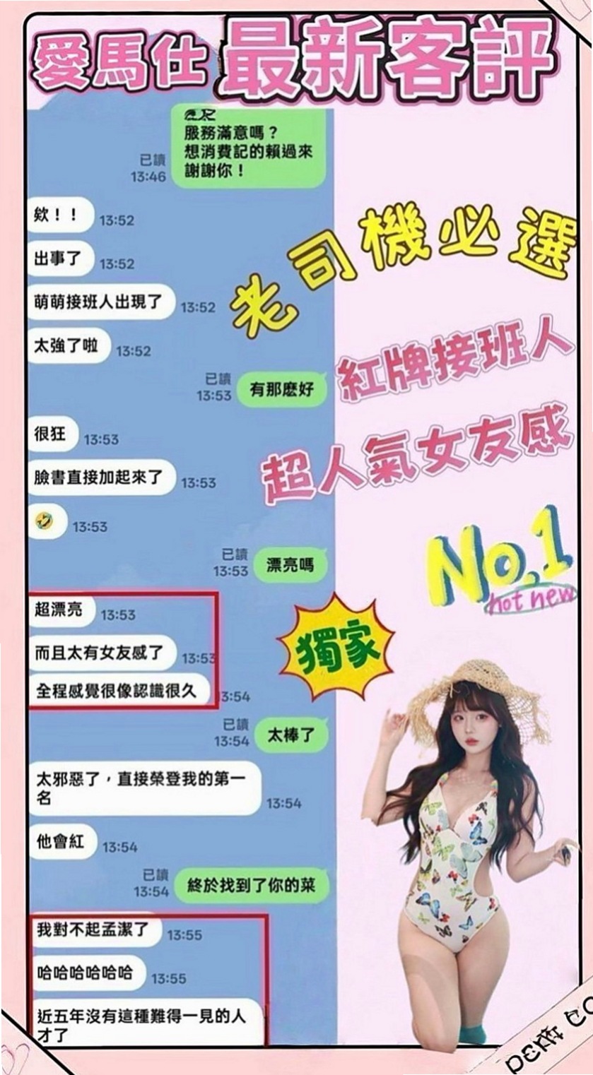 金山叫小姐：貝依 |交大學生妹|167cm|43kg/|D杯|24y|