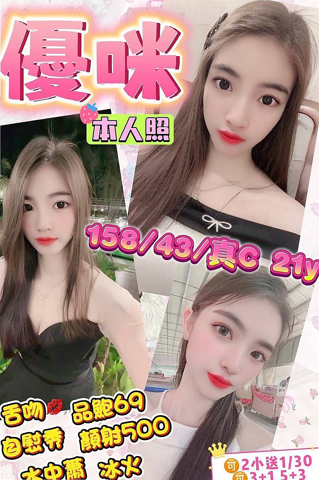 🌸三芝好茶 郭萍🌸情趣店店長|163cm/54kg/D杯|20y歲