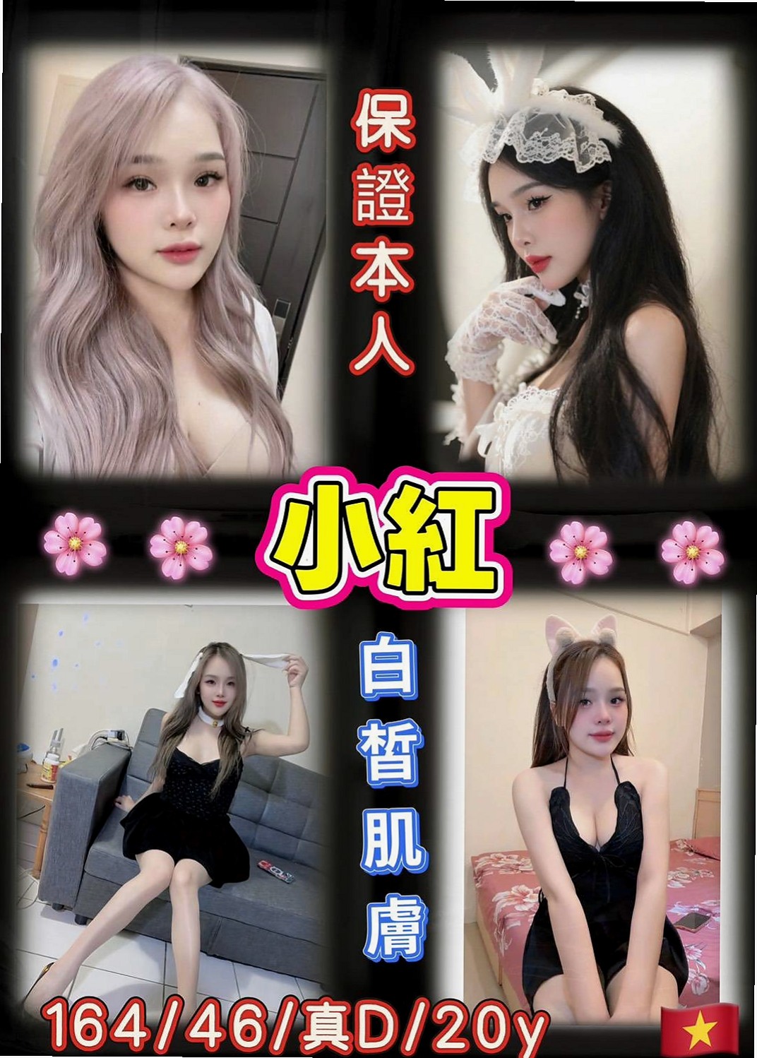 三星好茶：佑希 |巨乳妹|170cm|42kg/|D杯|18y|