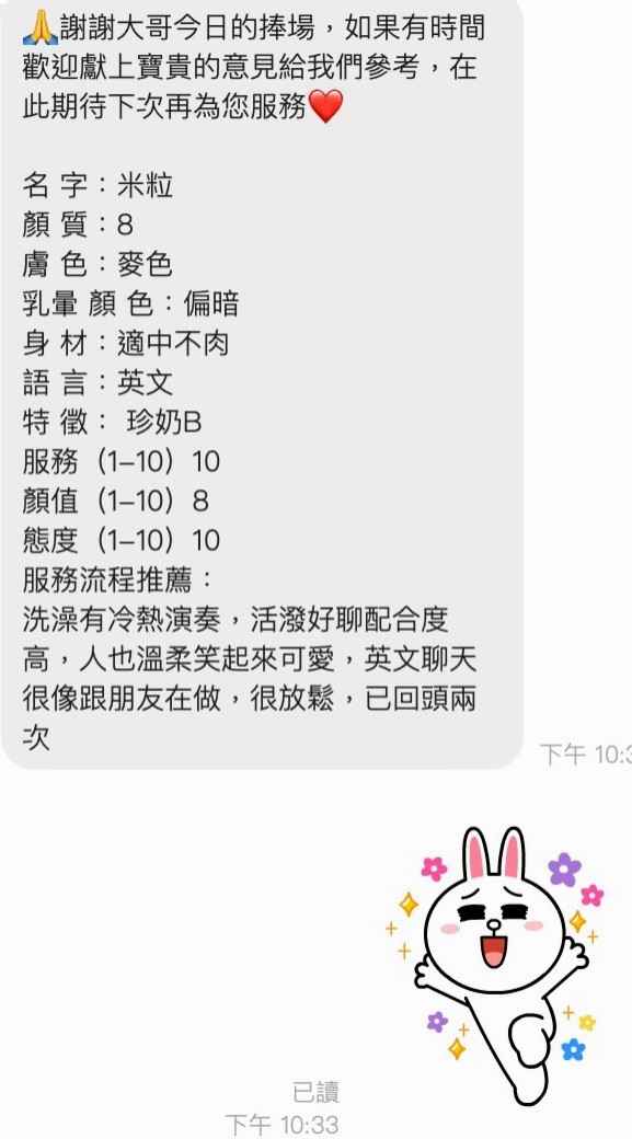 台北伴遊：刪兒 |外語系系花|167cm|52kg|D杯|22y|