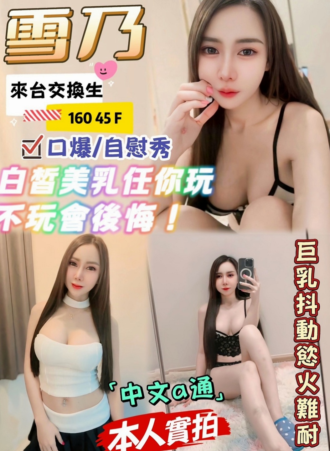 雙溪一夜情：萌萌 |悶騷少婦|163cm|53kg|D杯|22y|