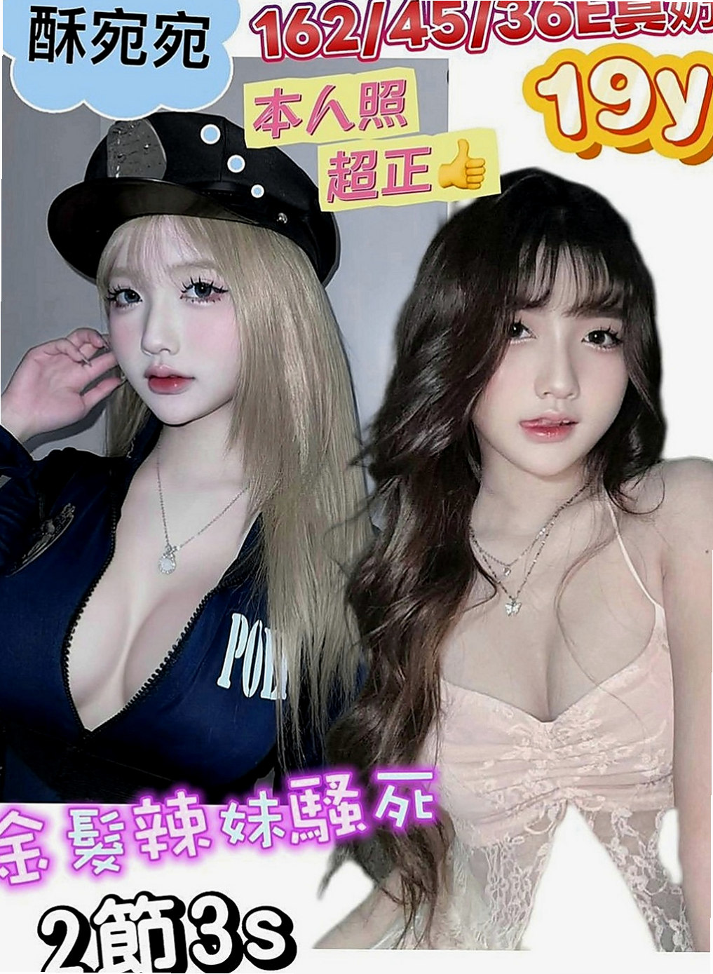 關廟外叫：語詩 |寂寞人妻|166cm|55kg|D杯|19y|