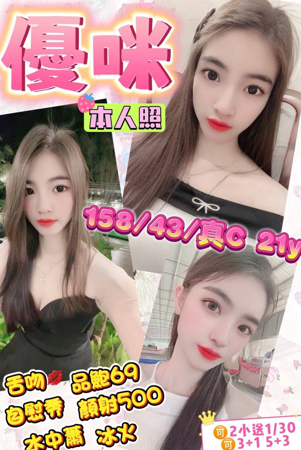 楠梓外送服務：樂彤 |機場安檢人員|168cm|50kg|C杯|19y|