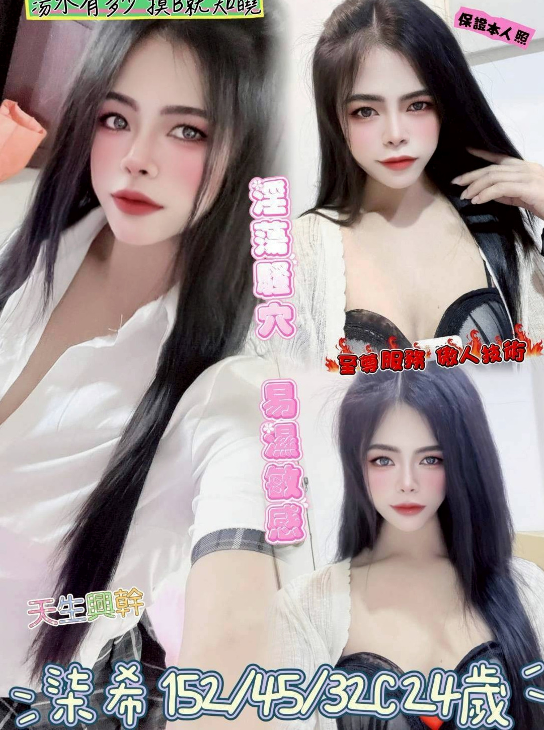 蘆竹全套：銀瑤 |大奶空姐|165cm|43kg/|D杯|18y|