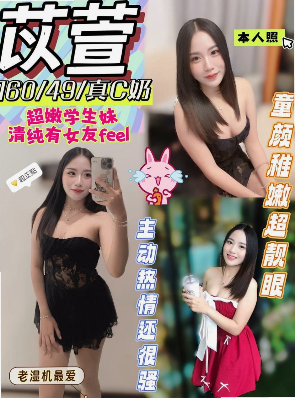 觀音按摩全套：小魚兒 |舞蹈系學生妹|166cm|47kg|C杯|24y|