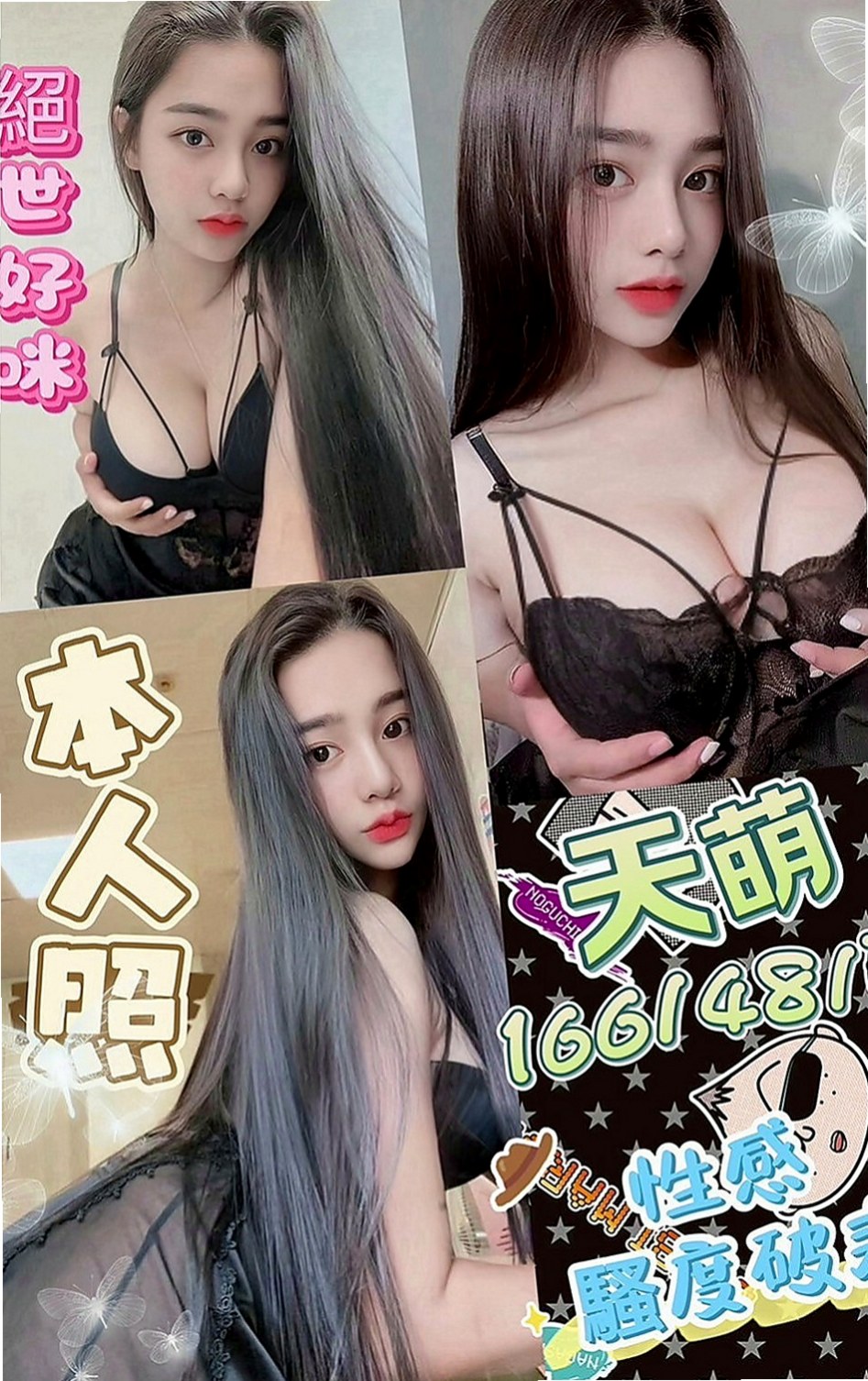 東山找茶推薦 - 佳妮（風騷學生奶妹 / 166cmcm / 49kgkg / D杯 / 22y歲）