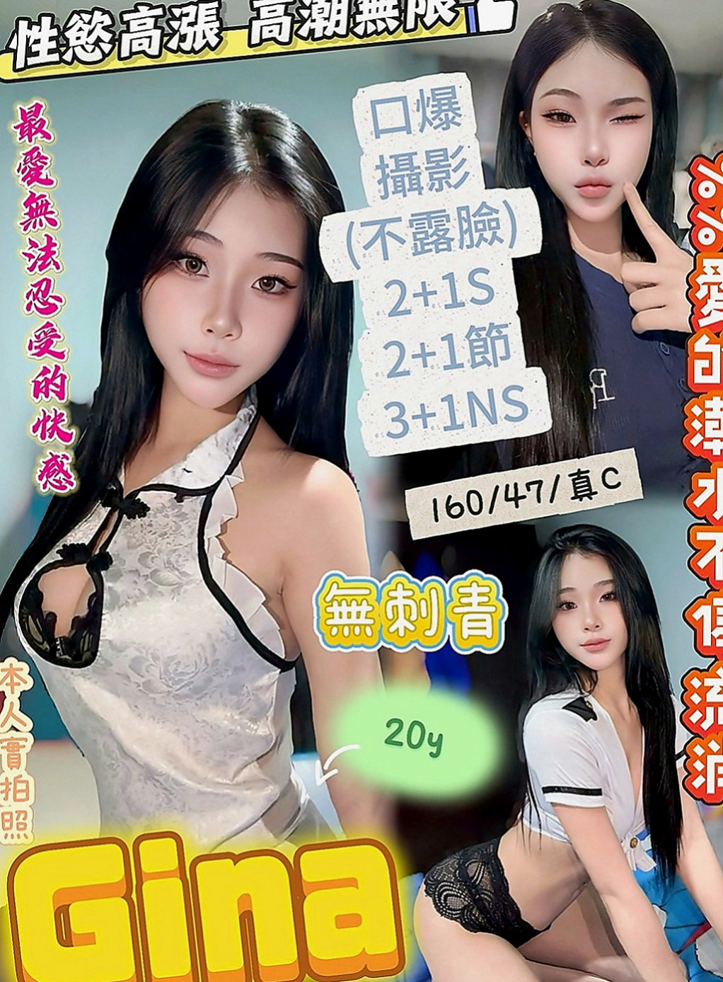 仁武 小姐外送 佳蓉（專櫃正妹）166cmcm 55kgkg C罩杯 19y歲